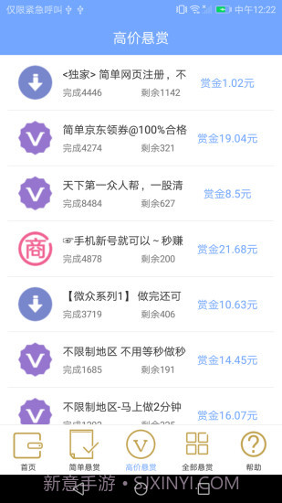 疯赚截图3 疯赚截图3