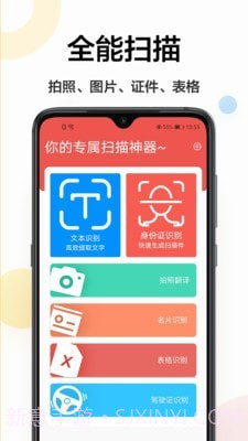 免费扫描仪截图1 免费扫描仪截图1
