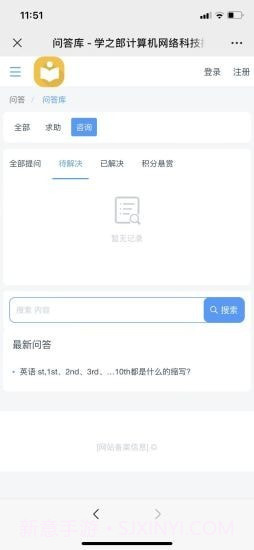 学之郎截图3 学之郎截图3