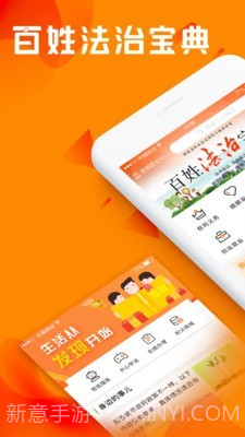 百姓法治宝典截图1 百姓法治宝典截图1