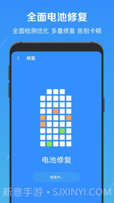 电池修复医生截图1 电池修复医生截图1
