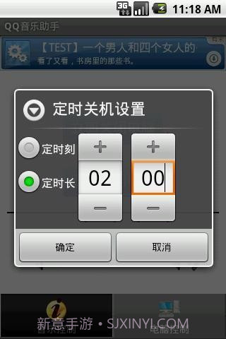 QQ音乐助手截图2 QQ音乐助手截图2