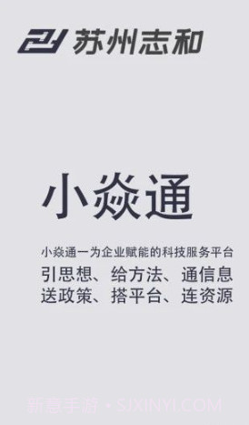 小焱通截图1