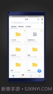 赛凡企业云盒截图1