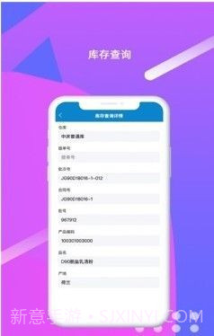 伊利资产管理系统截图2