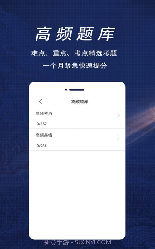 一级建造师全题库截图1 一级建造师全题库截图1