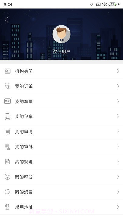 如约出行打车截图4