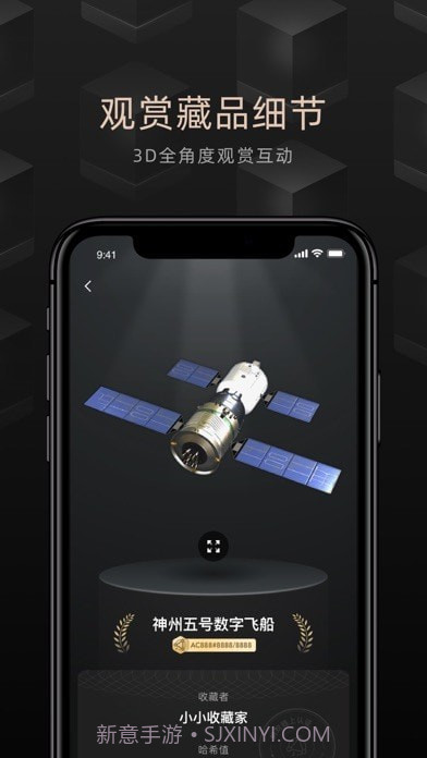 鲸探截图3 鲸探截图3