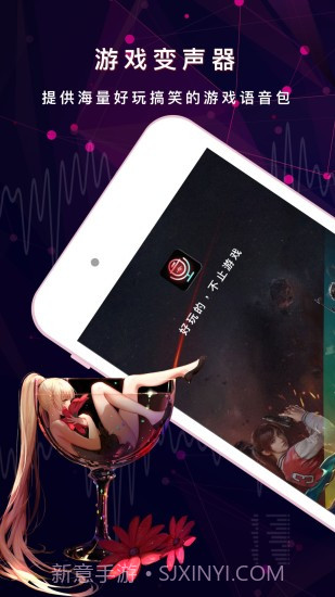 直播变声器(太空杀变声器)截图3 直播变声器(太空杀变声器)截图3