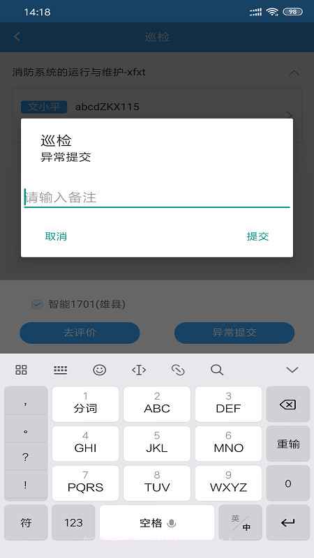 云职教截图4 云职教截图4