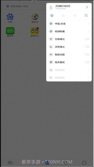 小米浏览器无广告版截图1 小米浏览器无广告版截图1