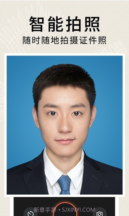 正装照截图3 正装照截图3