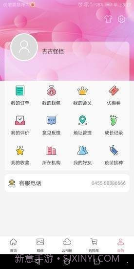 悦像摄影截图1 悦像摄影截图1