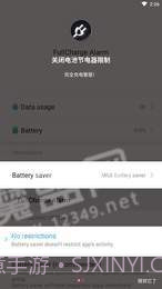 完全充电警报app截图2