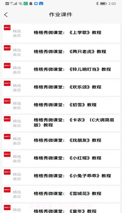 格格秀作业截图2