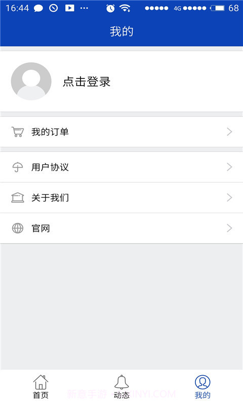 八度数据恢复app截图2