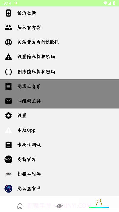 飓云盘截图3 飓云盘截图3
