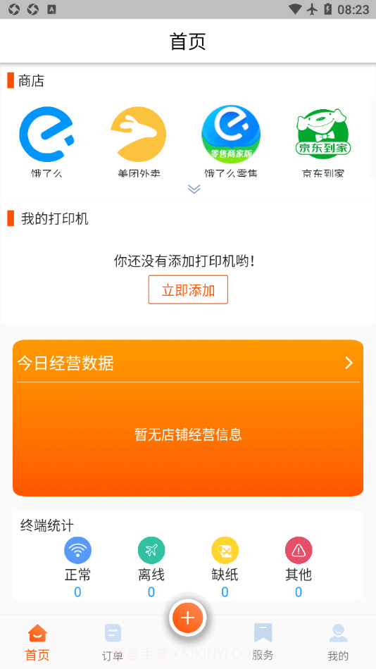GP云享印截图1