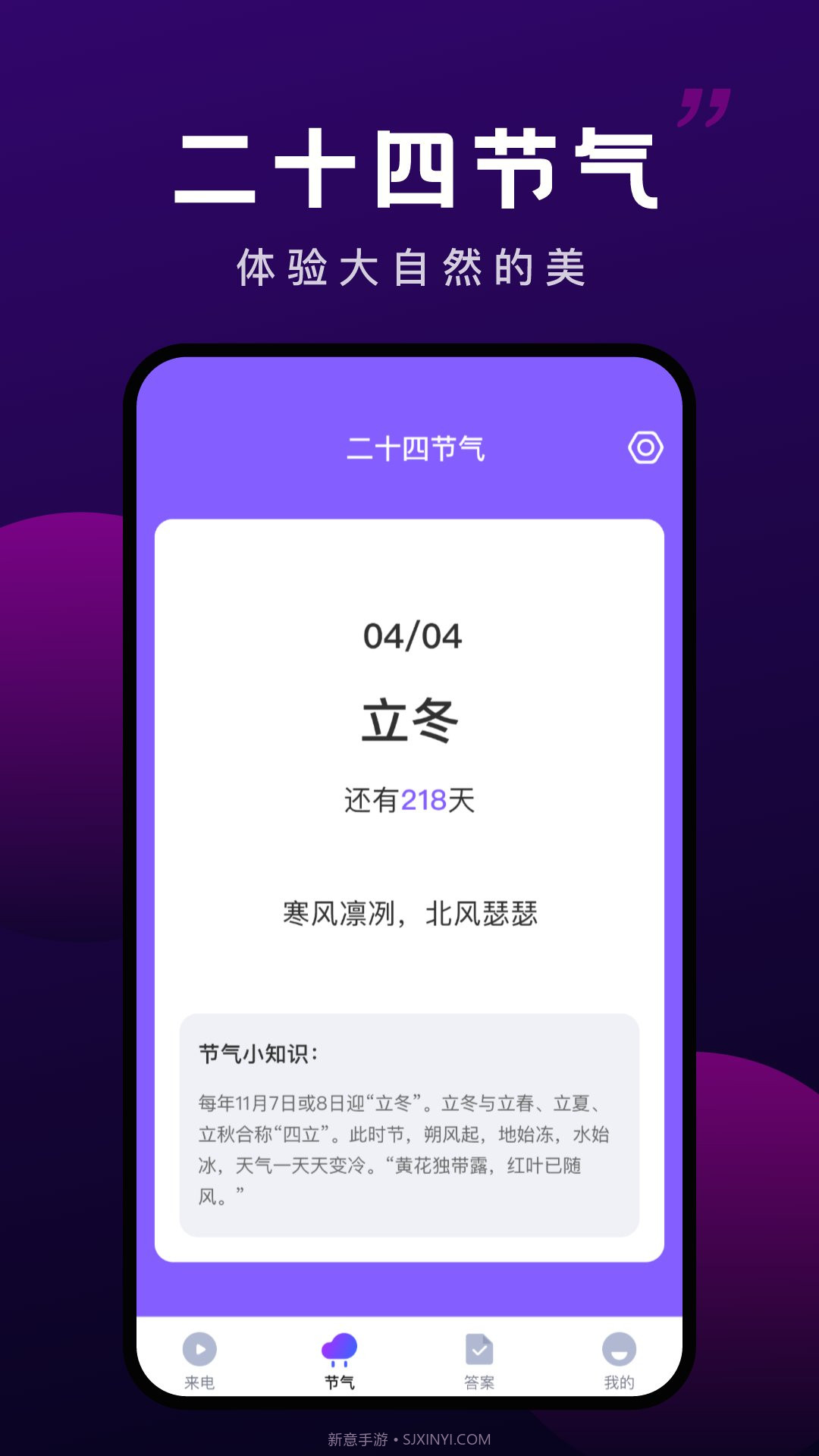 变幻来电截图3 变幻来电截图3