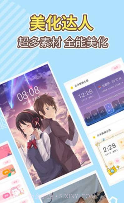 倒数日精灵壁纸(美化桌面壁纸)V1.0.1 安卓最新版截图3 倒数日精灵壁纸(美化桌面壁纸)V1.0.1 安卓最新版截图3