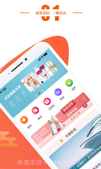 康亦美Mall截图1