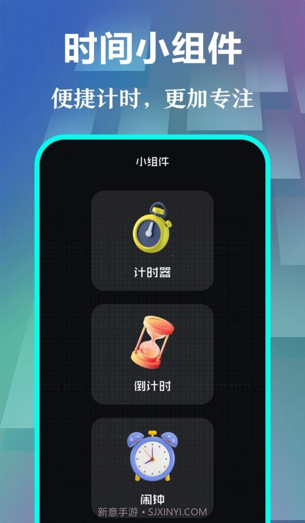 快抢悬浮时钟截图1 快抢悬浮时钟截图1