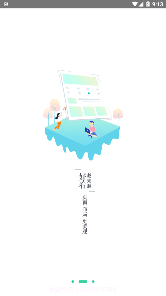 青职培训截图2 青职培训截图2