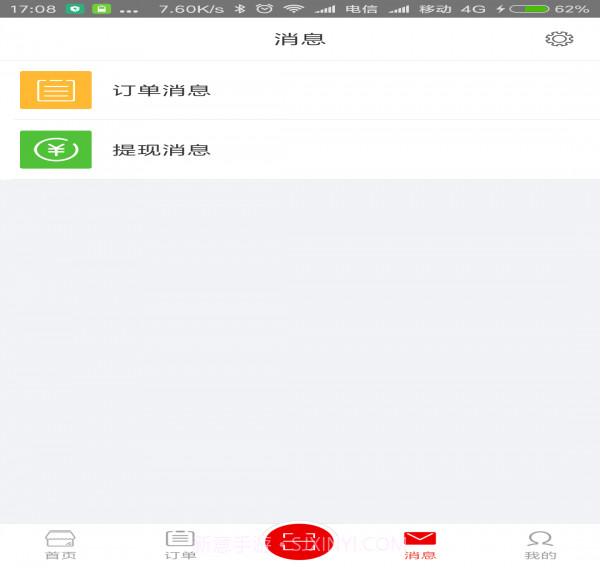 推店截图3 推店截图3