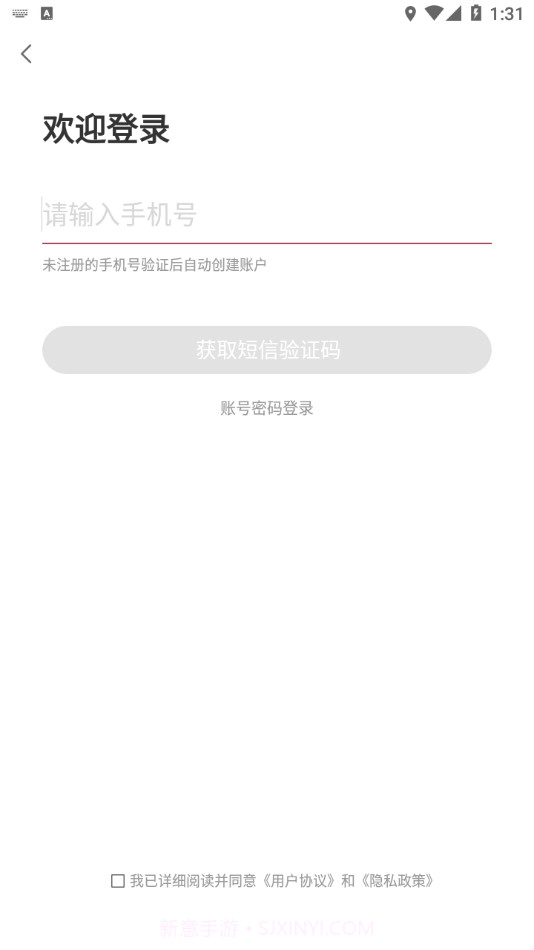 会买掌柜v3.7.0截图3