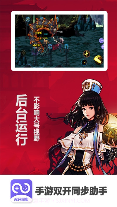 手游双开同步助手截图3 手游双开同步助手截图3