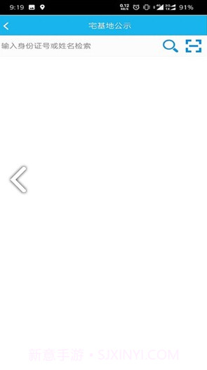 宅基地智能监测(宅基地智能监测农村宅基地确权登记)V1.1.2 安卓最新版截图1 宅基地智能监测(宅基地智能监测农村宅基地确权登记)V1.1.2 安卓最新版截图1