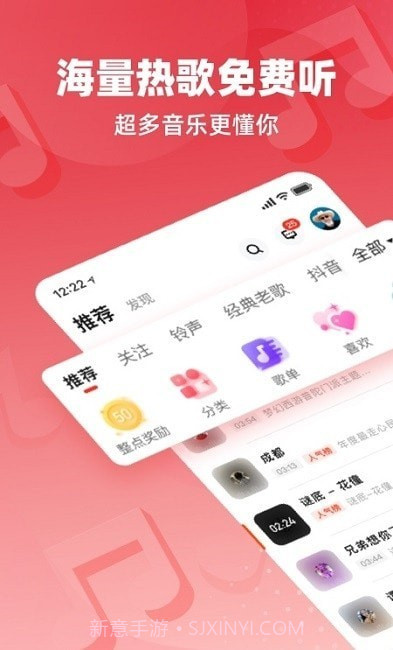 快音车载音乐截图2