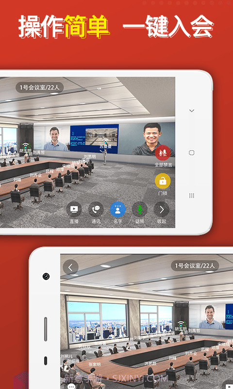 云楼会议截图3 云楼会议截图3