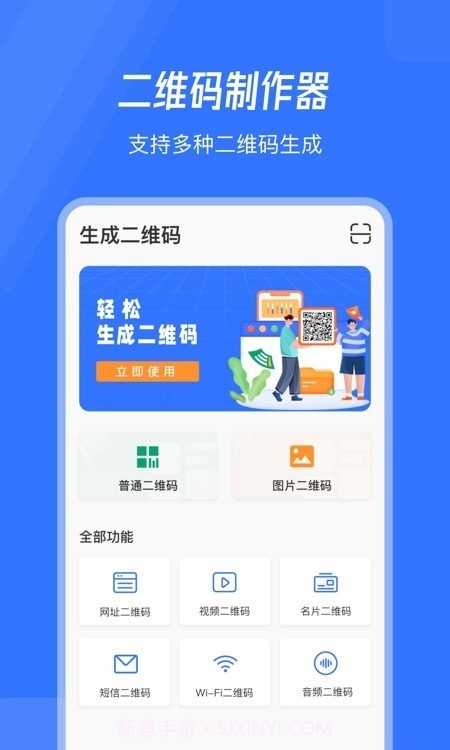 生成二维码截图4