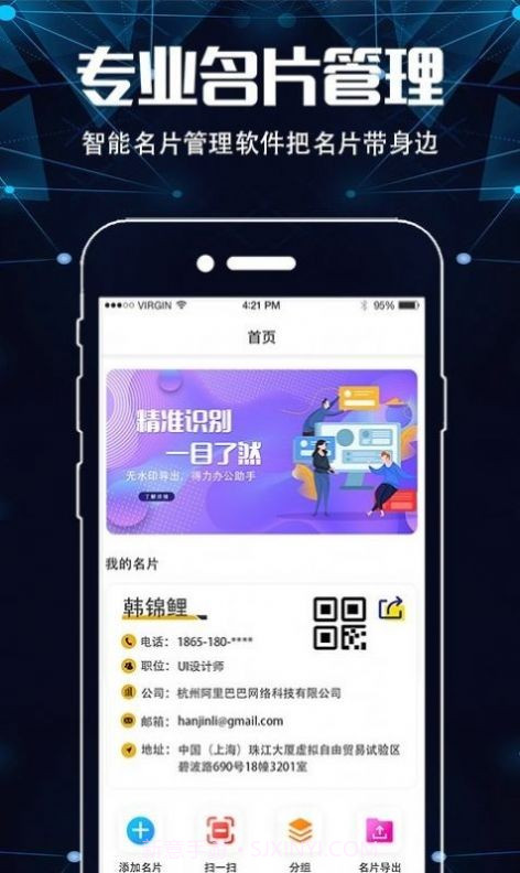 扫描仪超清王截图4 扫描仪超清王截图4