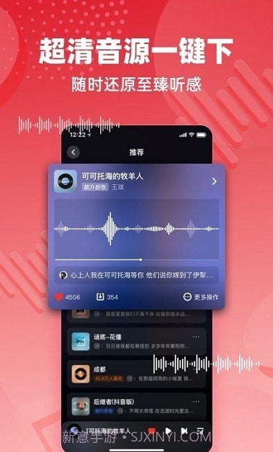 快音车载音乐截图1