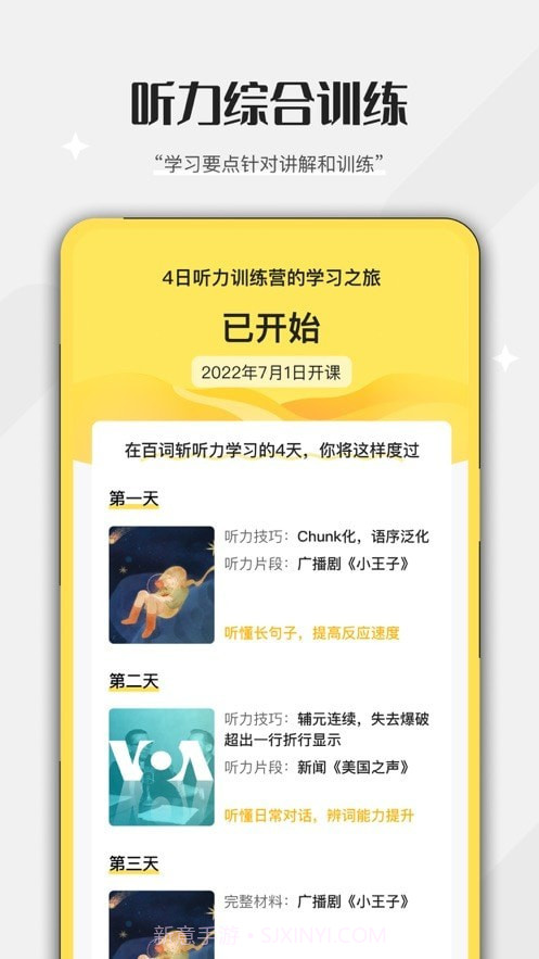 百词斩听力截图3