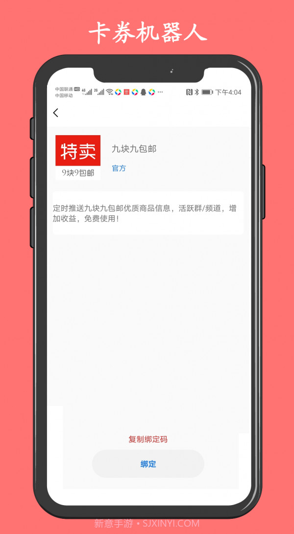 客汇宝截图4