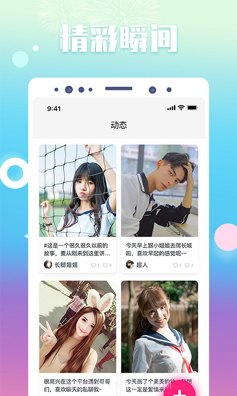 来来截图2 来来截图2
