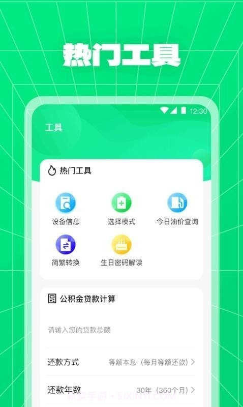 多彩快充截图3