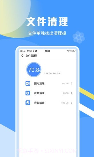 一键加速清理助手截图2