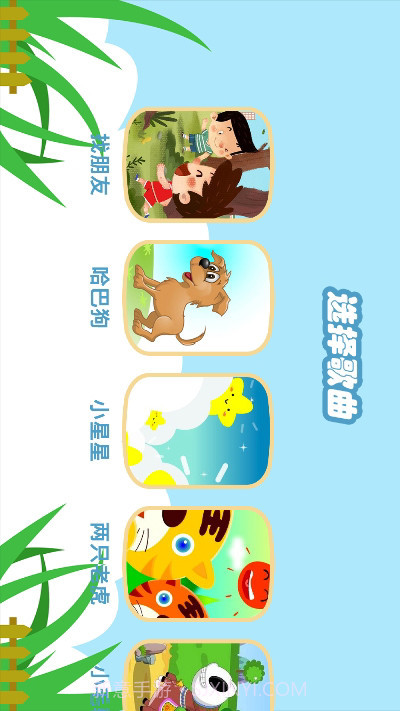 宝贝爱弹琴截图2 宝贝爱弹琴截图2