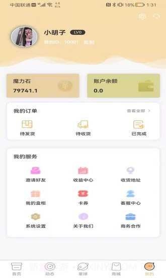 圣美趣玩盲盒截图4