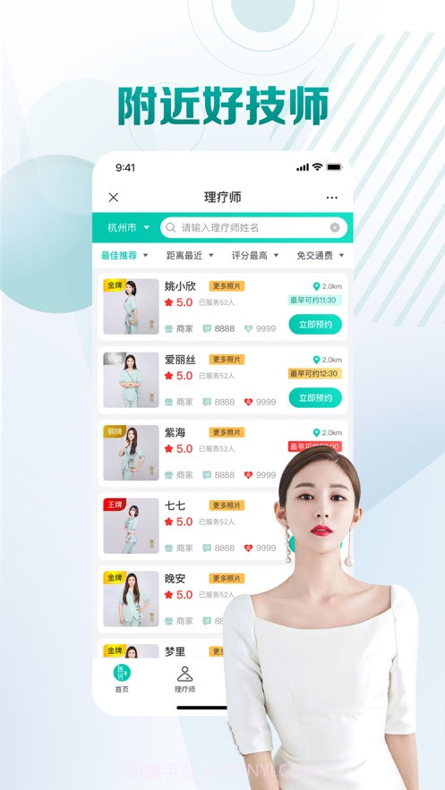 无界到家截图2 无界到家截图2