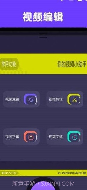 卡普视频编辑截图3