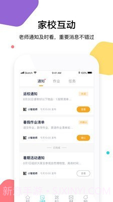 三人行学生截图4 三人行学生截图4