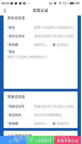 唐港通货运平台截图2 唐港通货运平台截图2