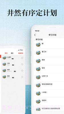 小学古诗词截图2