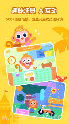 有道少儿英语截图4