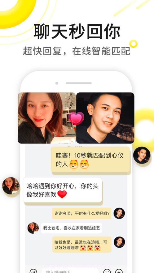 伊对交友相亲平台截图3 伊对交友相亲平台截图3